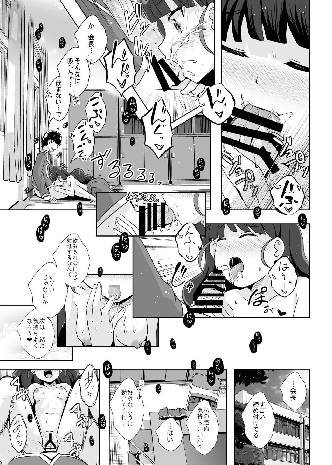 Gay Toys Ecchi ga Suki na Seitokaichou wa Iya ka? - Pretty cure Delicious party precure Curious - Page 7