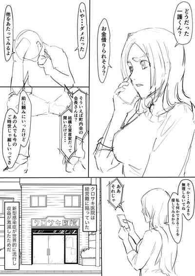 Orihime Manga 0