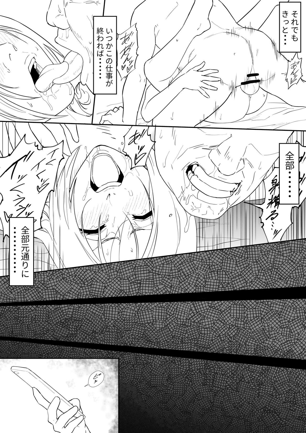 Orihime Manga 27