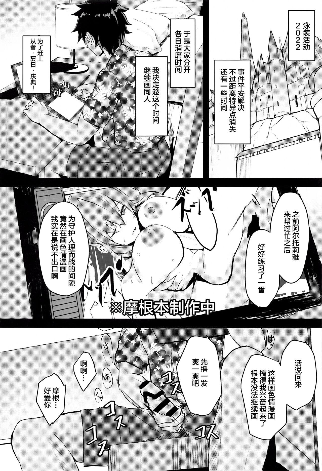 Interracial Hardcore Gohoubi wa Off-Pako de Yoroshiku - Fate grand order Gay Twinks - Page 2