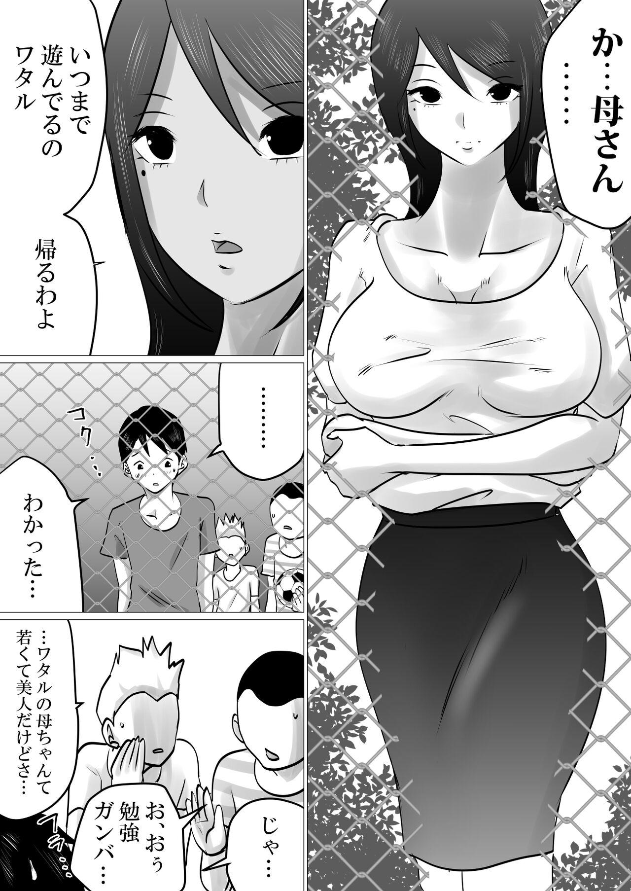 Gapes Gaping Asshole Bokushika Shiranai, Cool na Haha no Ura no Kao. - Original Police - Page 3