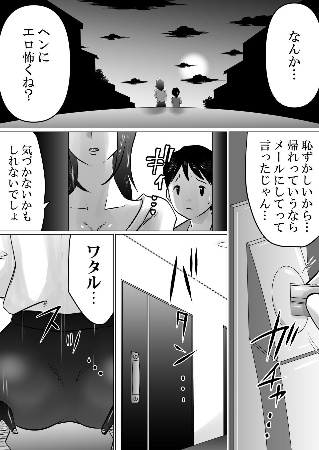 Gapes Gaping Asshole Bokushika Shiranai, Cool na Haha no Ura no Kao. - Original Police - Page 4