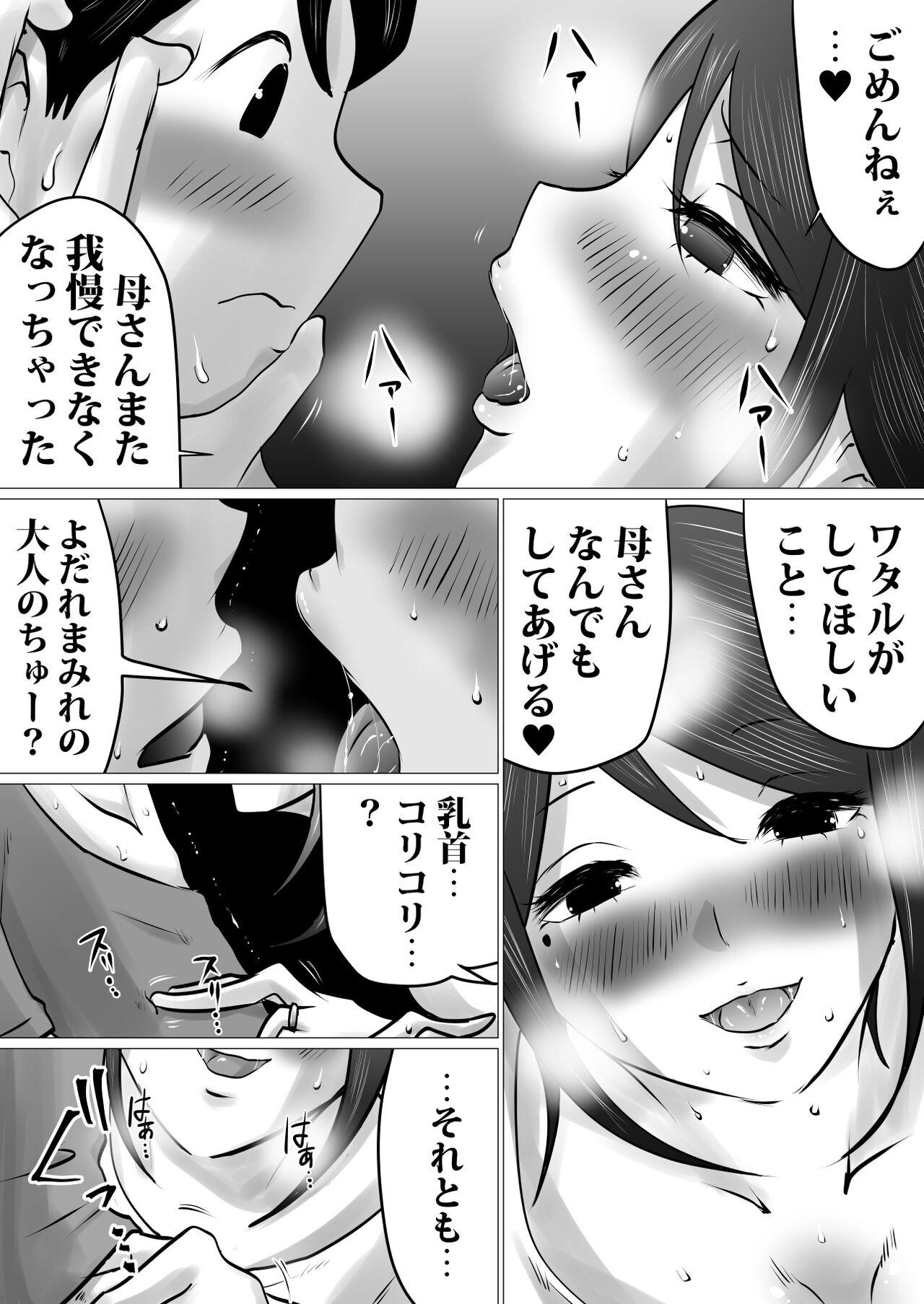 Gapes Gaping Asshole Bokushika Shiranai, Cool na Haha no Ura no Kao. - Original Police - Page 5