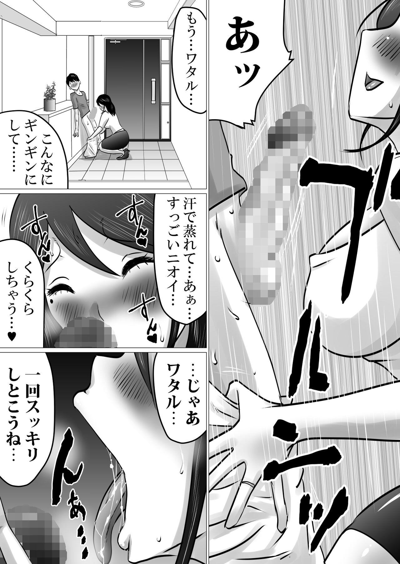 Gapes Gaping Asshole Bokushika Shiranai, Cool na Haha no Ura no Kao. - Original Police - Page 6