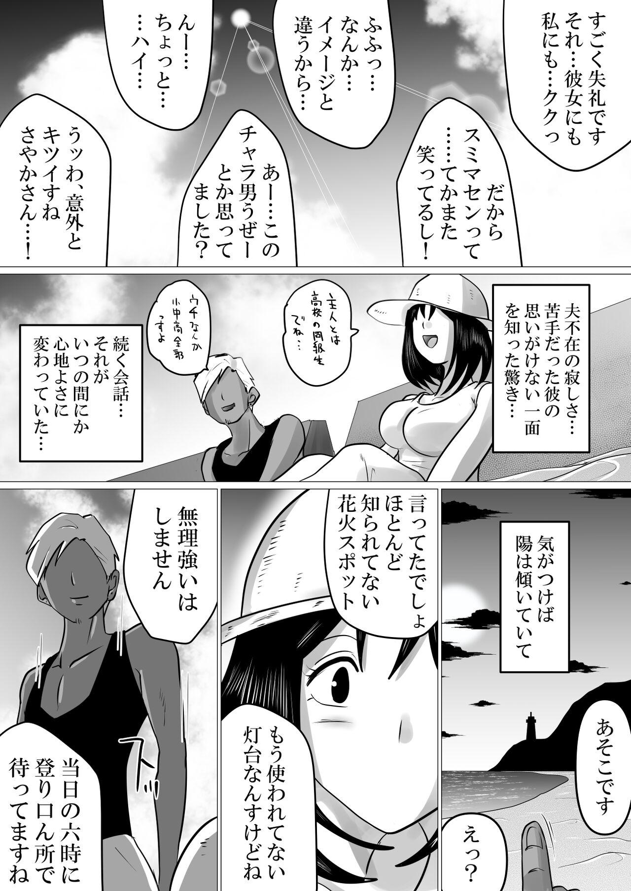 Latinas Shima to Natsu to Hanabi to, Netorareta Watashi -Zenpen - Original Baile - Page 10