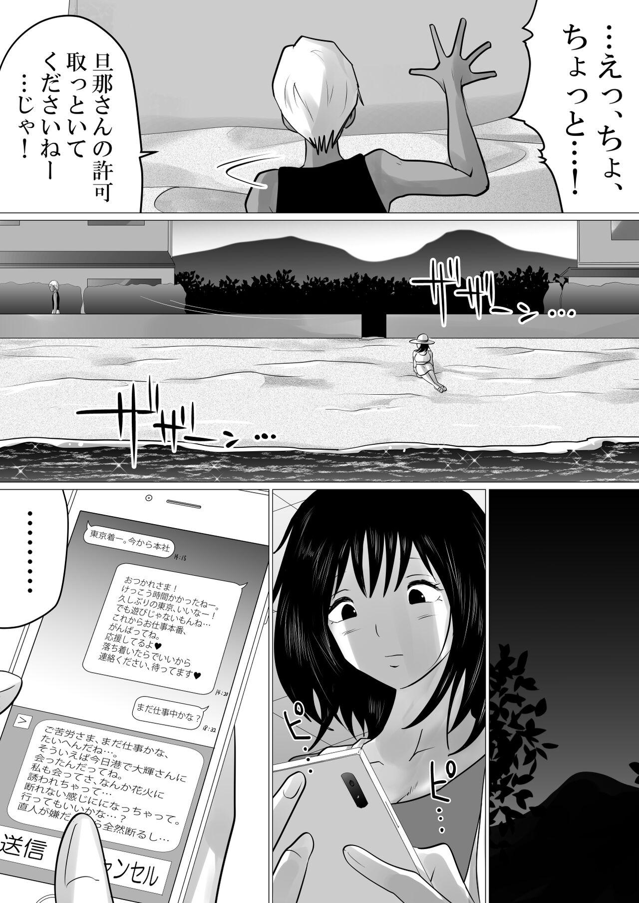 Maid Shima to Natsu to Hanabi to, Netorareta Watashi -Zenpen - Original Gym - Page 11