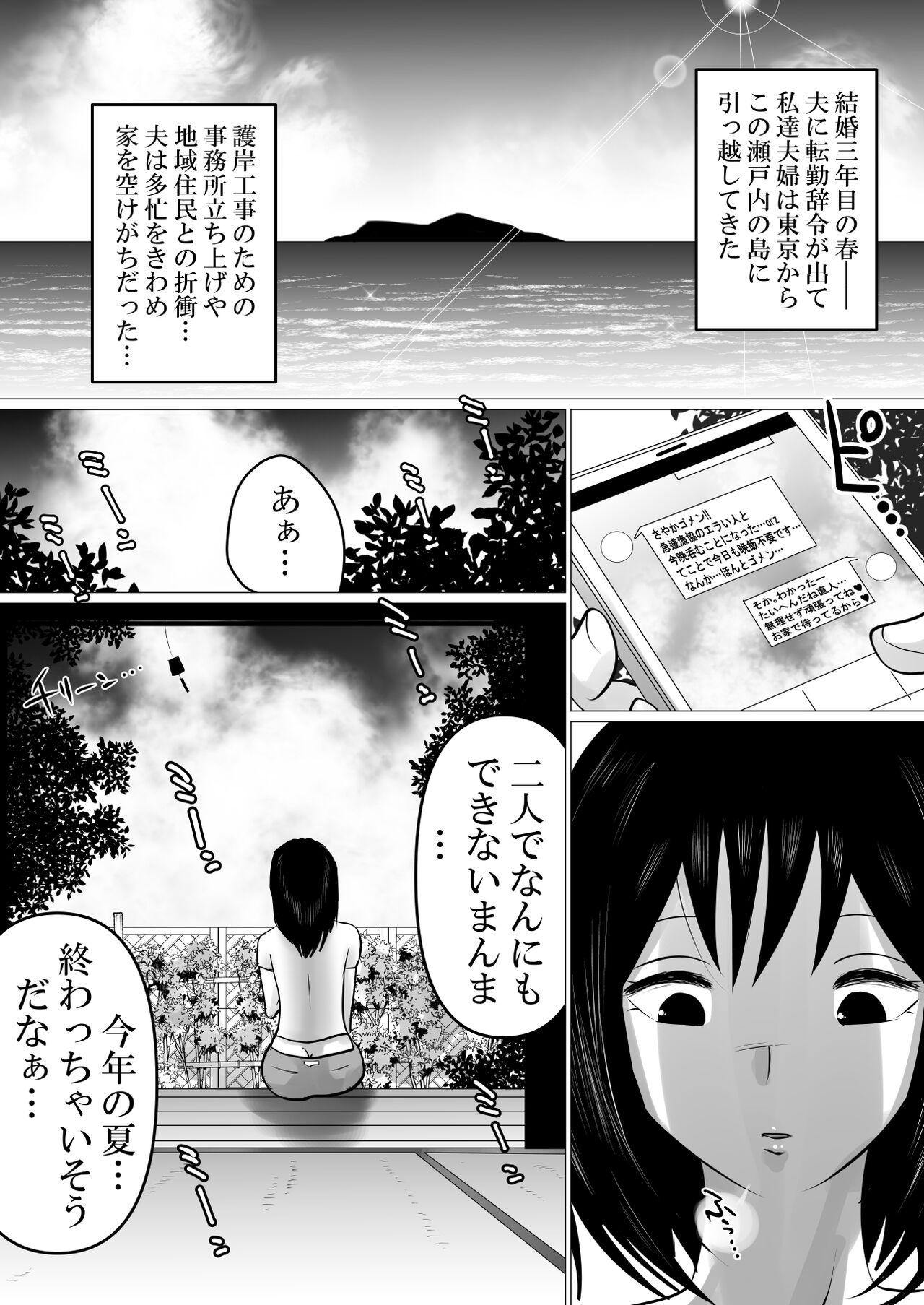 Tetas Grandes Shima to Natsu to Hanabi to, Netorareta Watashi -Zenpen - Original Gaysex - Page 2