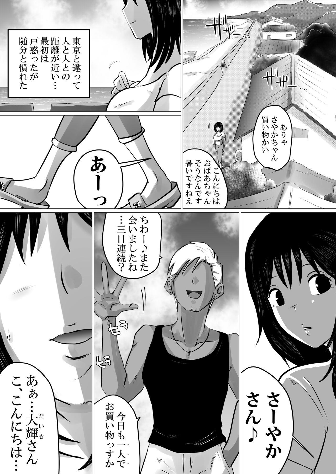 Maid Shima to Natsu to Hanabi to, Netorareta Watashi -Zenpen - Original Gym - Page 3