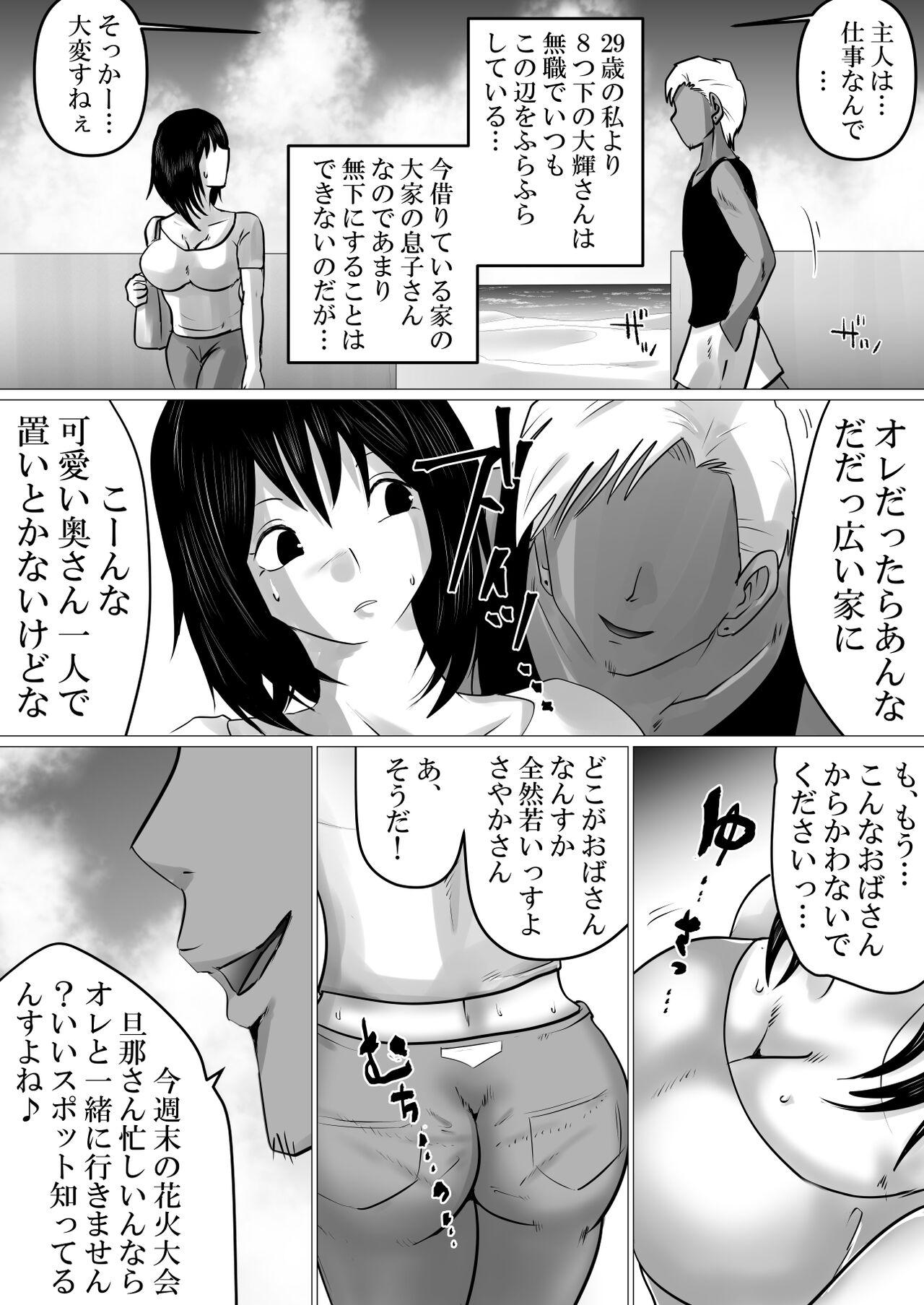 Latinas Shima to Natsu to Hanabi to, Netorareta Watashi -Zenpen - Original Baile - Page 4