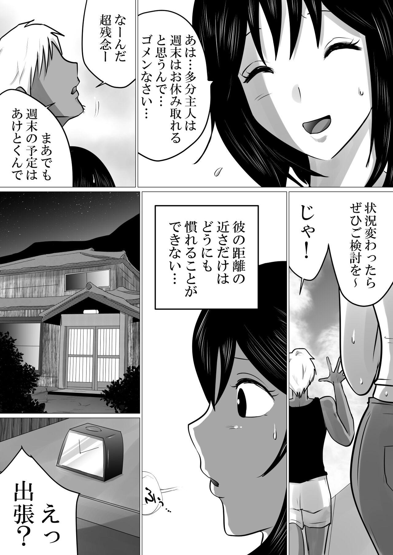 Maid Shima to Natsu to Hanabi to, Netorareta Watashi -Zenpen - Original Gym - Page 5