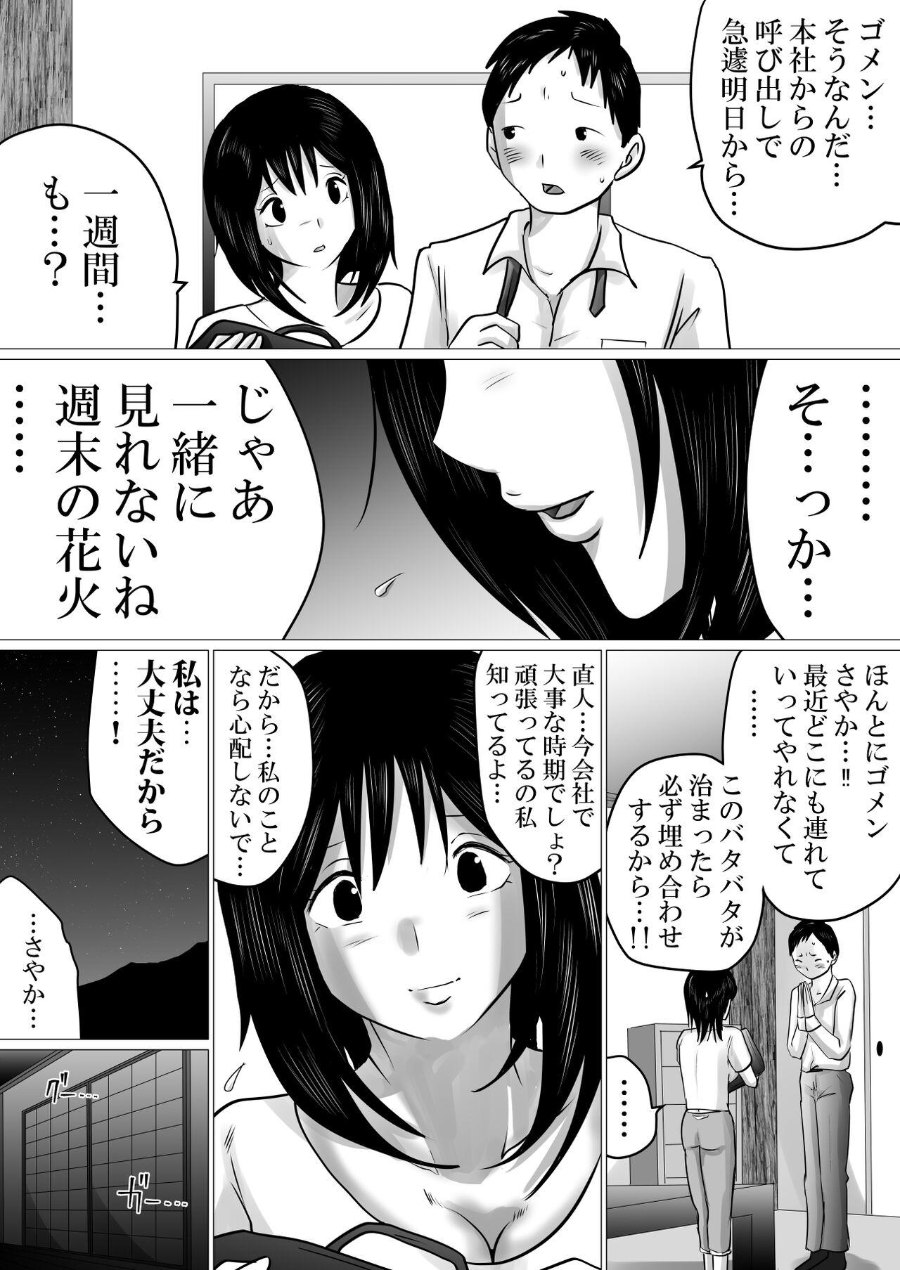 Maid Shima to Natsu to Hanabi to, Netorareta Watashi -Zenpen - Original Gym - Page 6