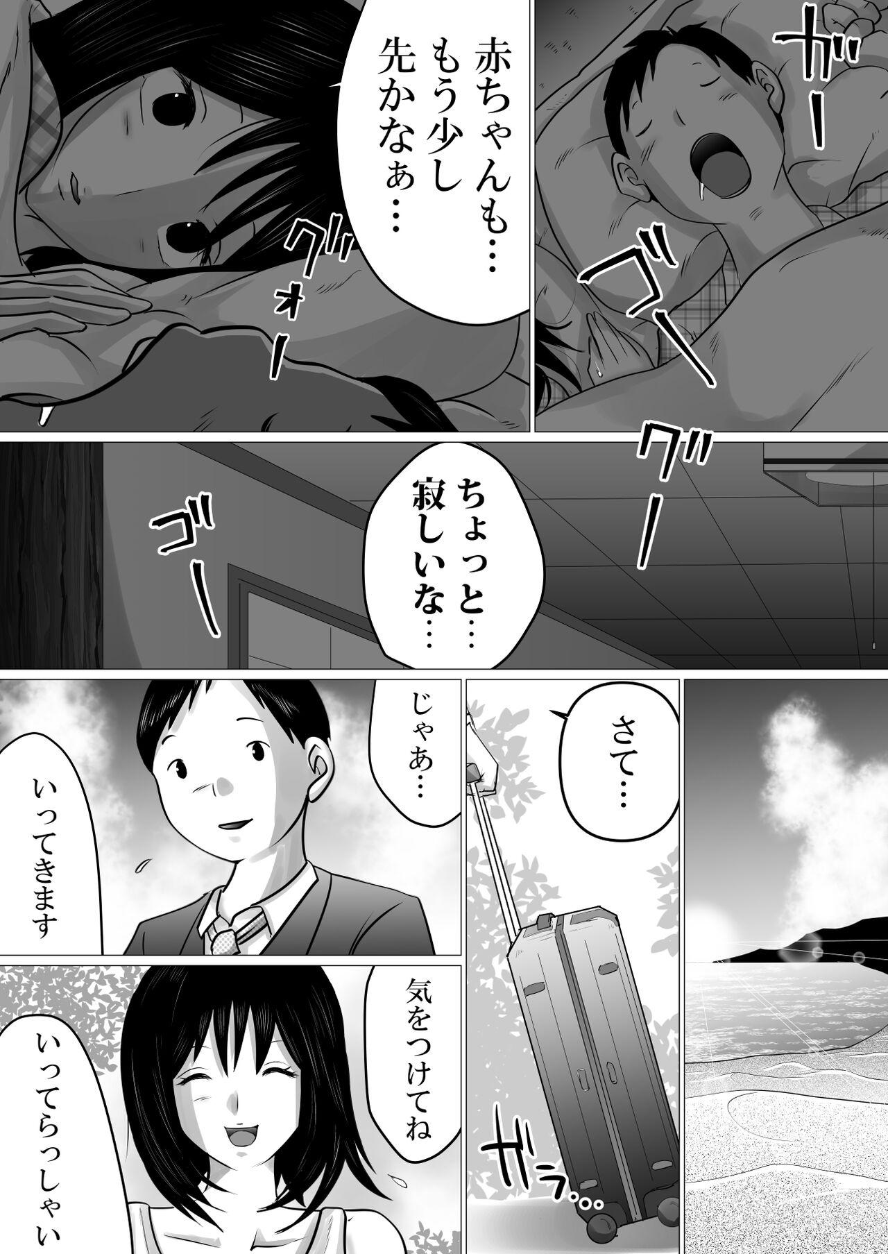 Maid Shima to Natsu to Hanabi to, Netorareta Watashi -Zenpen - Original Gym - Page 7
