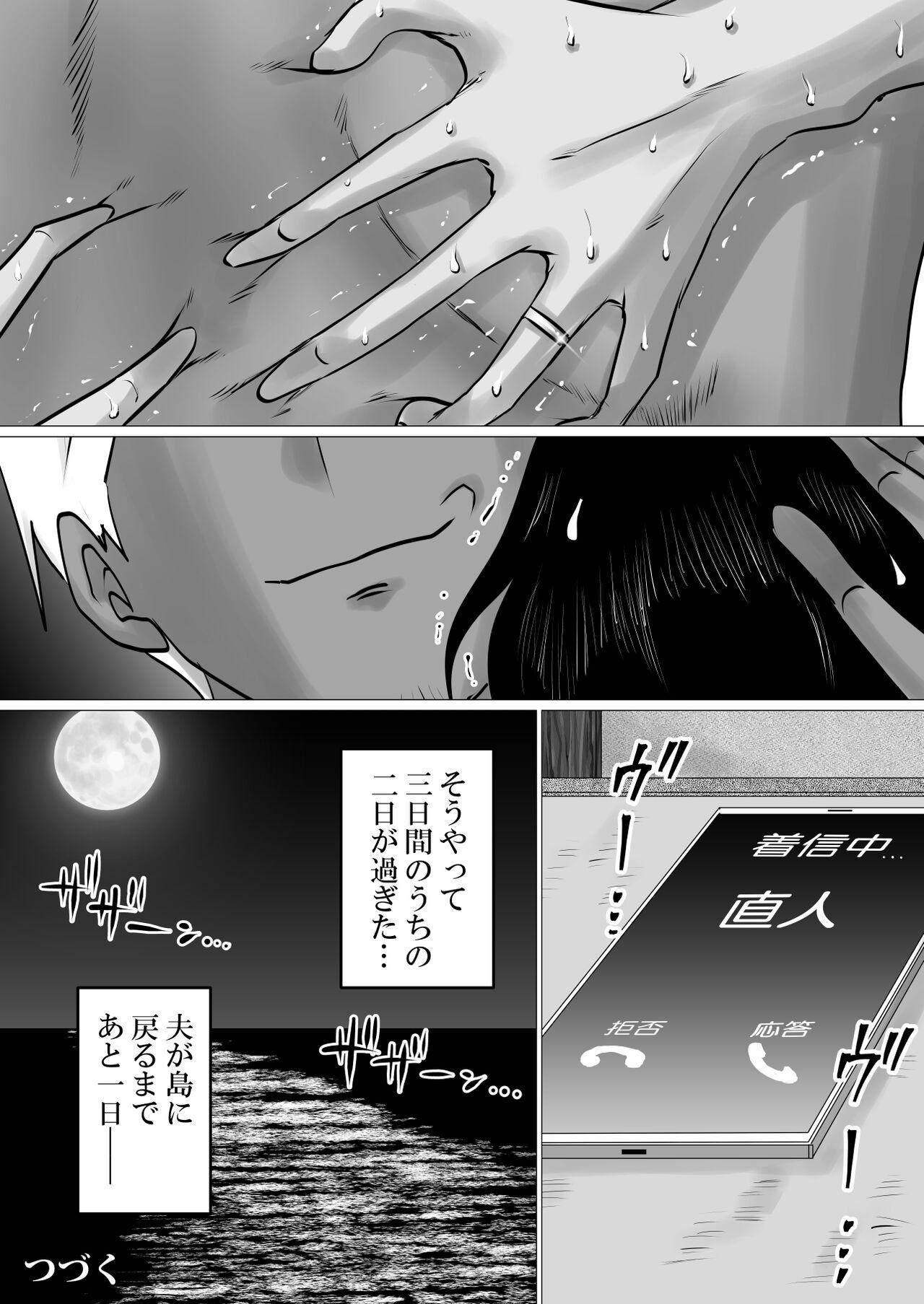 Tetas Grandes Shima to Natsu to Hanabi to, Netorareta Watashi -Zenpen - Original Gaysex - Page 71