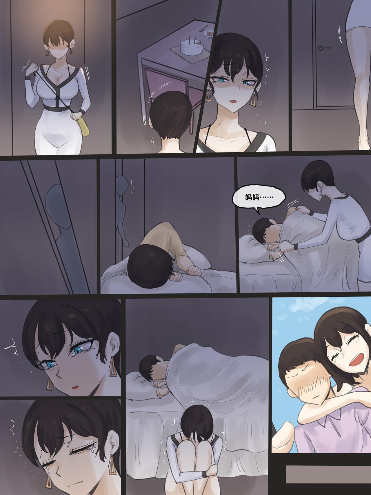 Female Orgasm Yuj 02 - Original Chudai - Page 11