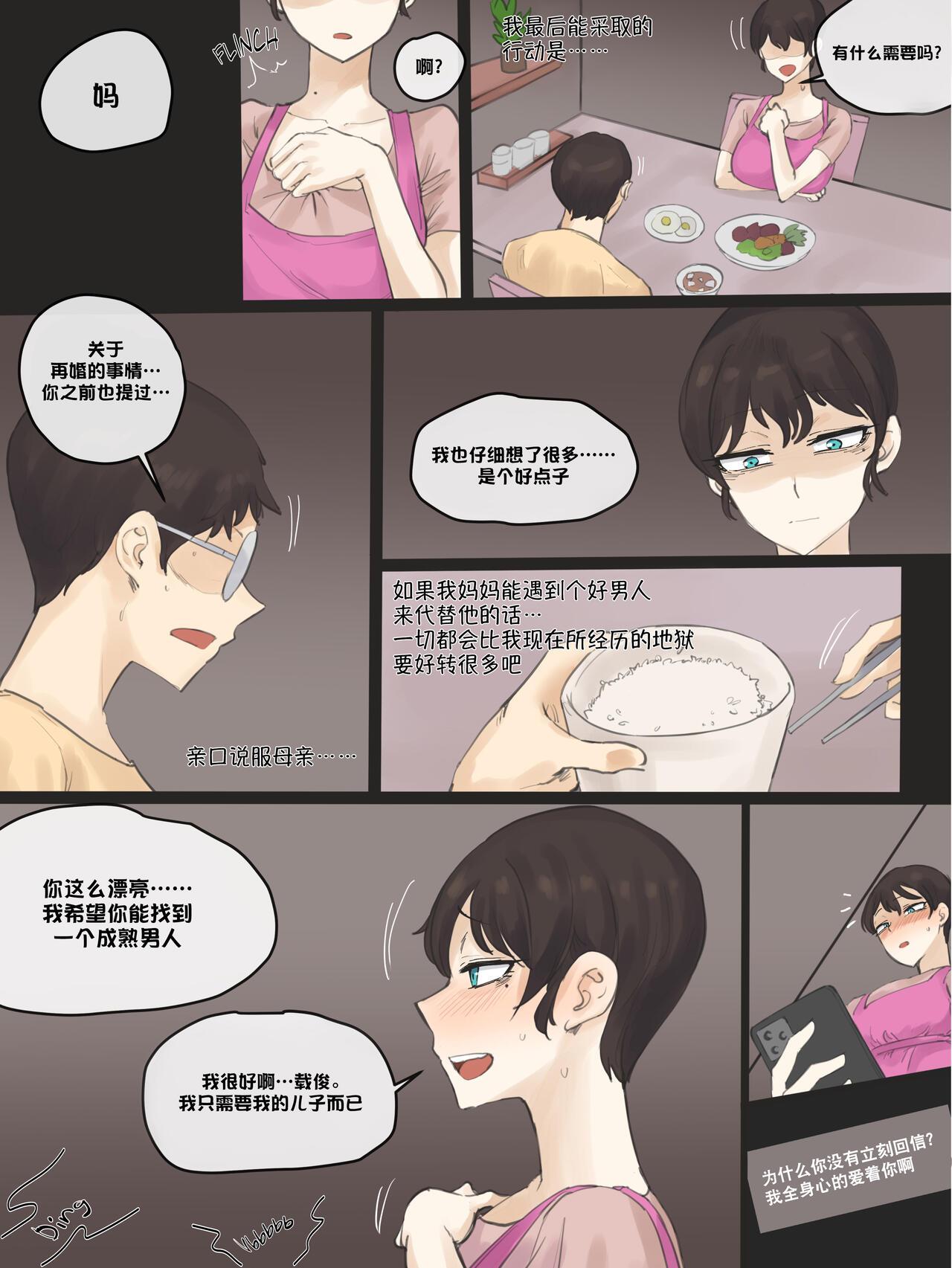 Female Orgasm Yuj 02 - Original Chudai - Page 13