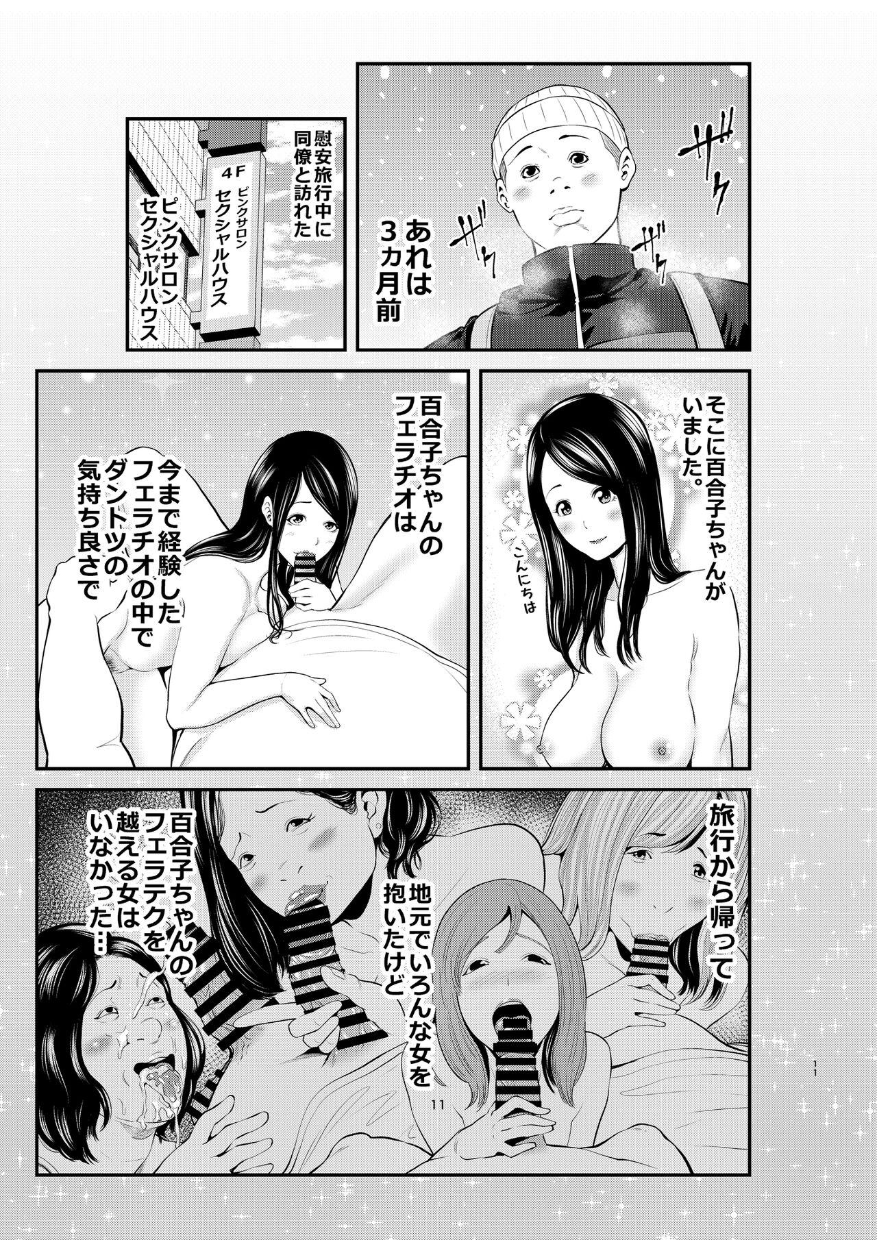 Horny Sexual House Vol.2 - Original Anime - Page 11