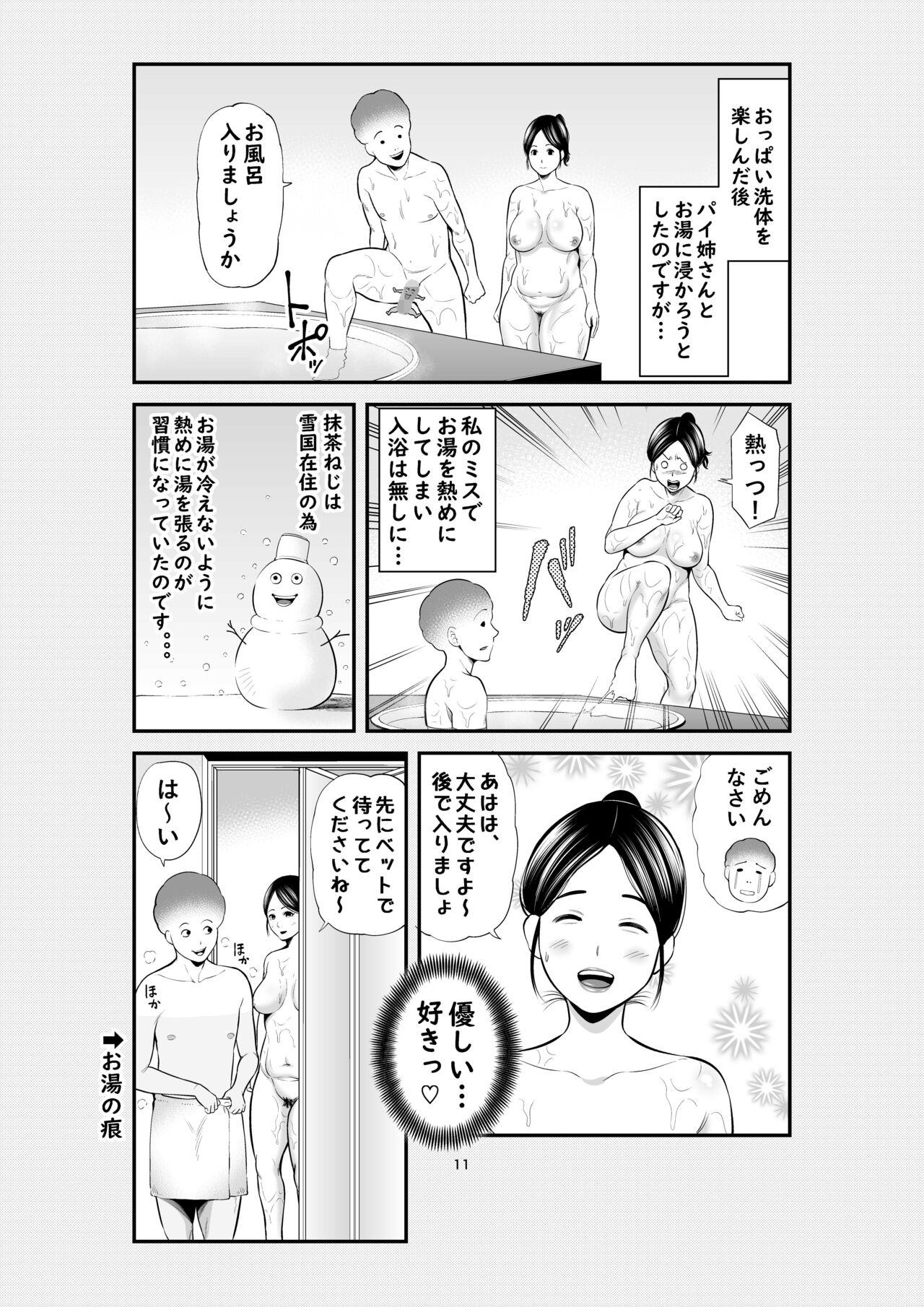 Ass Licking Jitsuwa Jukujo DeliHeal Taiken - Original Gay Kissing - Page 10