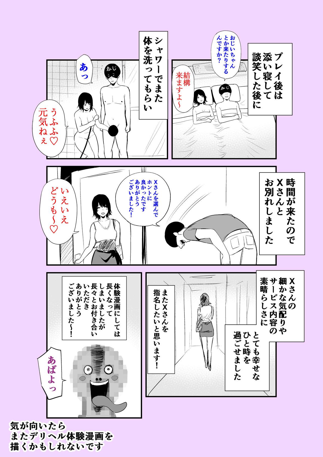 Lingerie Jitsuwa Jukujo DeliHeal Taiken - Original Sexy Whores - Page 70
