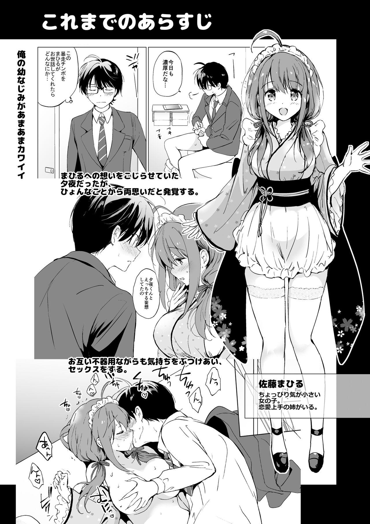 Hot Milf Ore no Osananajimi ga Amaama Kawaii 3 - Original Weird - Page 5