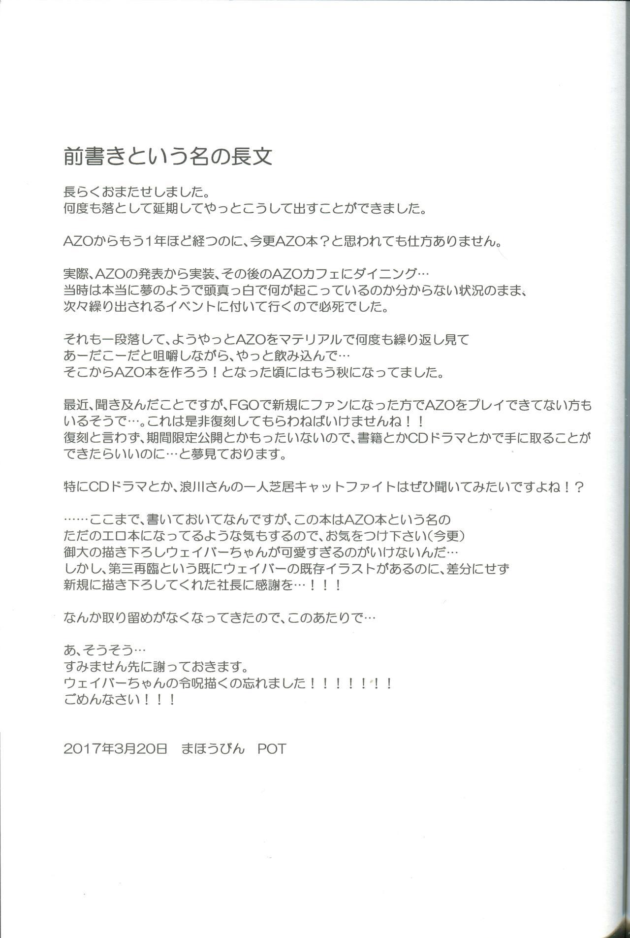 Step Accel zero Re order - Fate grand order Fate zero Korean - Picture 3