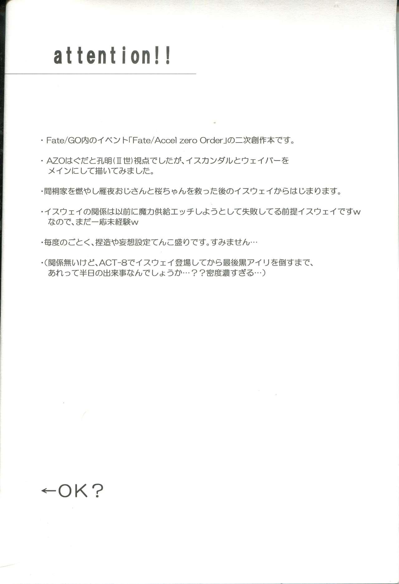 Step Accel zero Re order - Fate grand order Fate zero Korean - Page 4