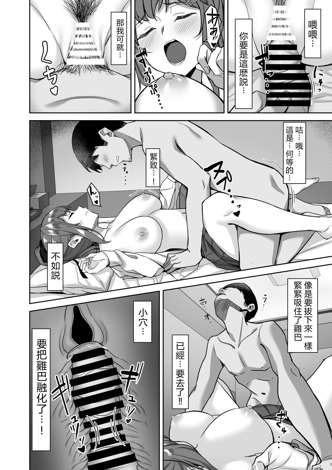 Hogtied Enkou-chan no Papakatsu Nikki 1 - Original Facesitting - Page 11