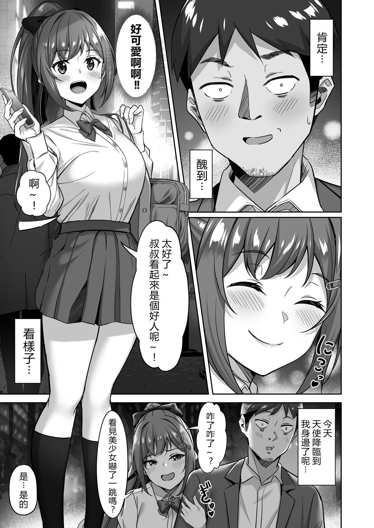Hogtied Enkou-chan no Papakatsu Nikki 1 - Original Facesitting - Page 4