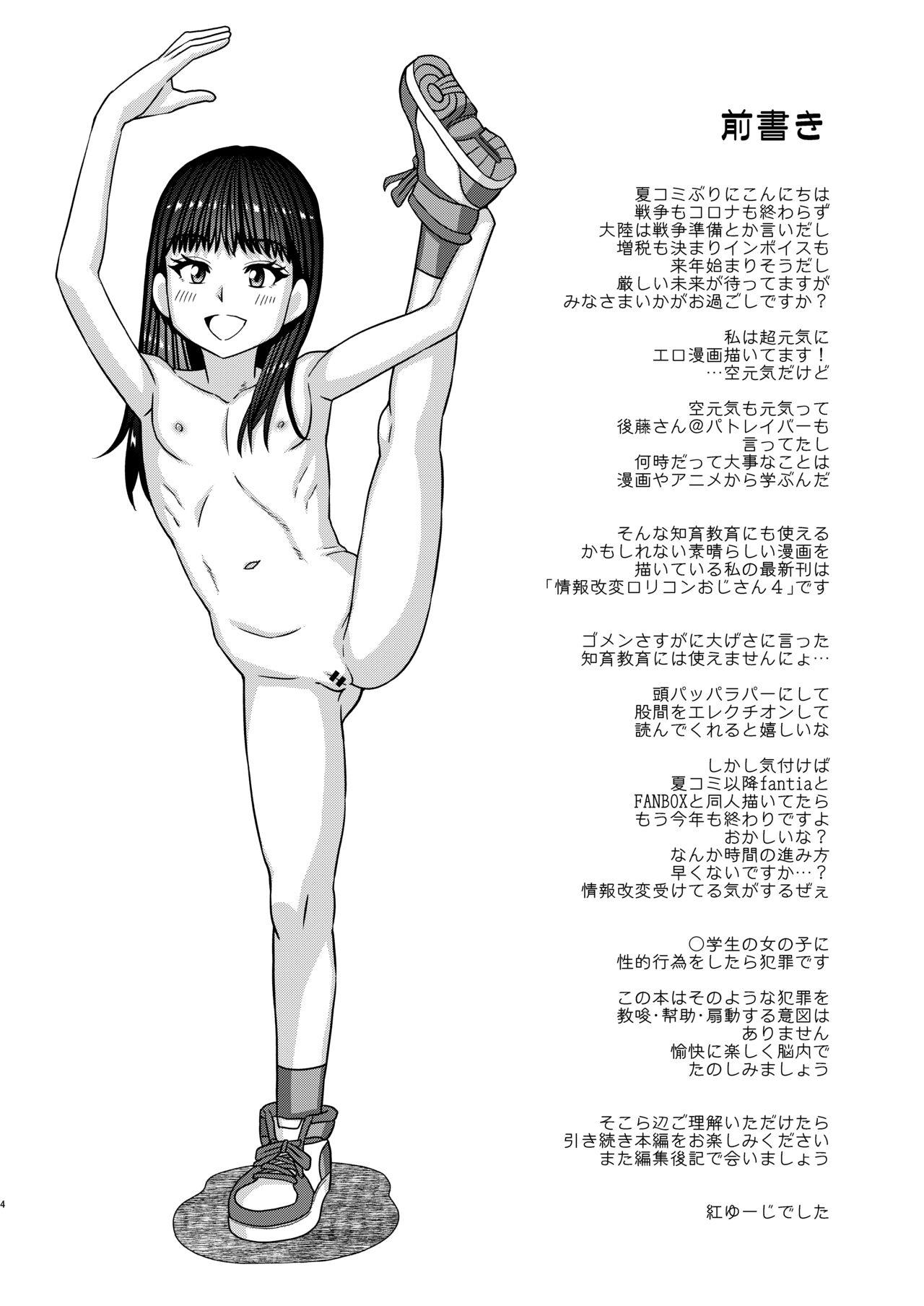 Naked Women Fucking Jouhou Kaihen Lolicon Oji-san 4 - Original No Condom - Page 4