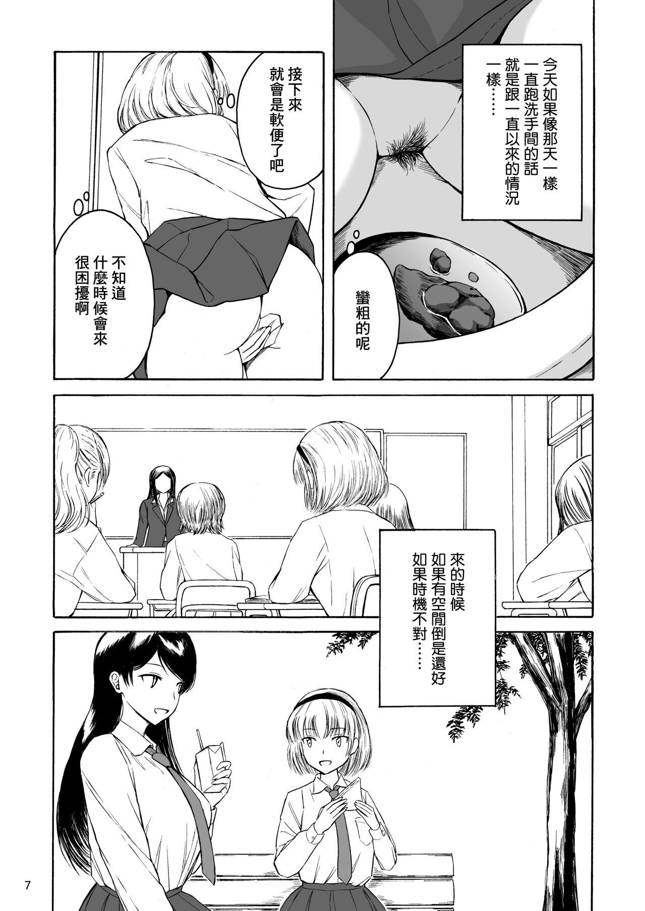 Teen Porn Haisetsu Shoujo 15 - Original Huge - Page 7