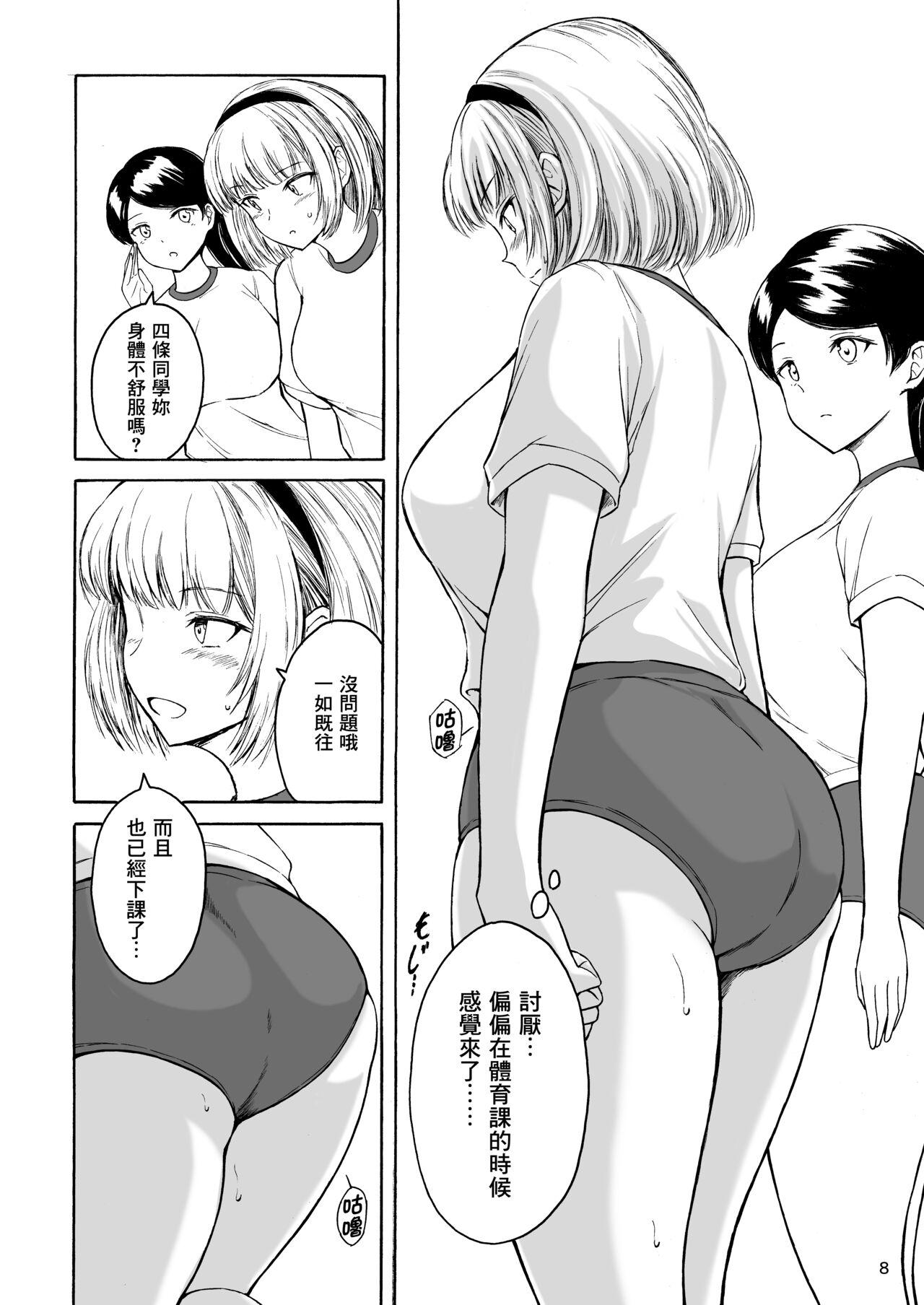 Teen Porn Haisetsu Shoujo 15 - Original Huge - Page 8