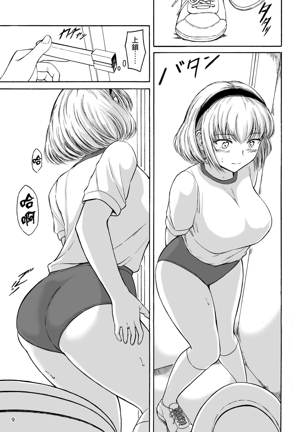 Teen Porn Haisetsu Shoujo 15 - Original Huge - Page 9