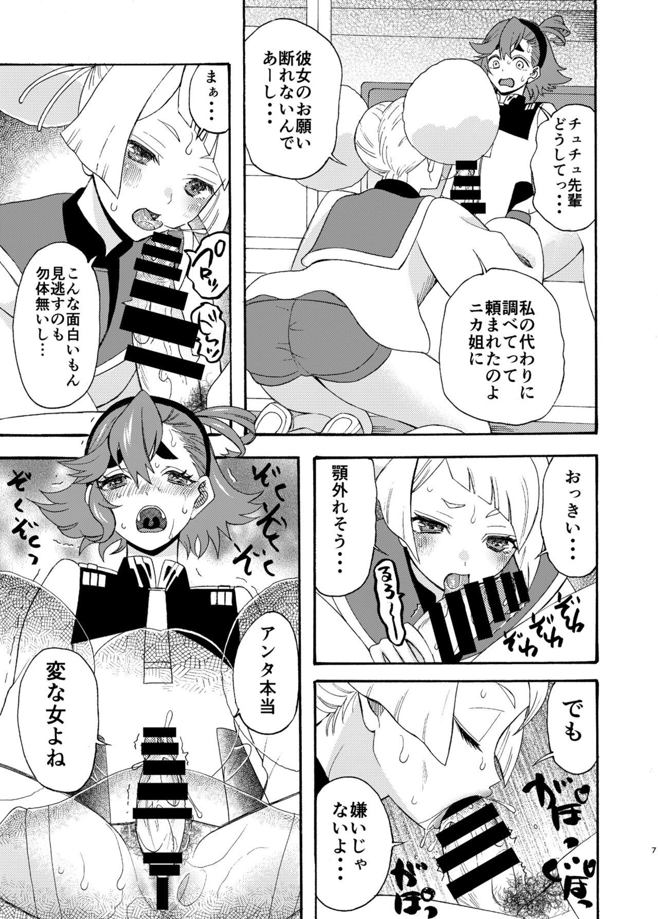 Sexy Girl Sex Majo kuu kisetsu ni otome wa tsuibamu - Mobile suit gundam the witch from mercury Flaquita - Page 7