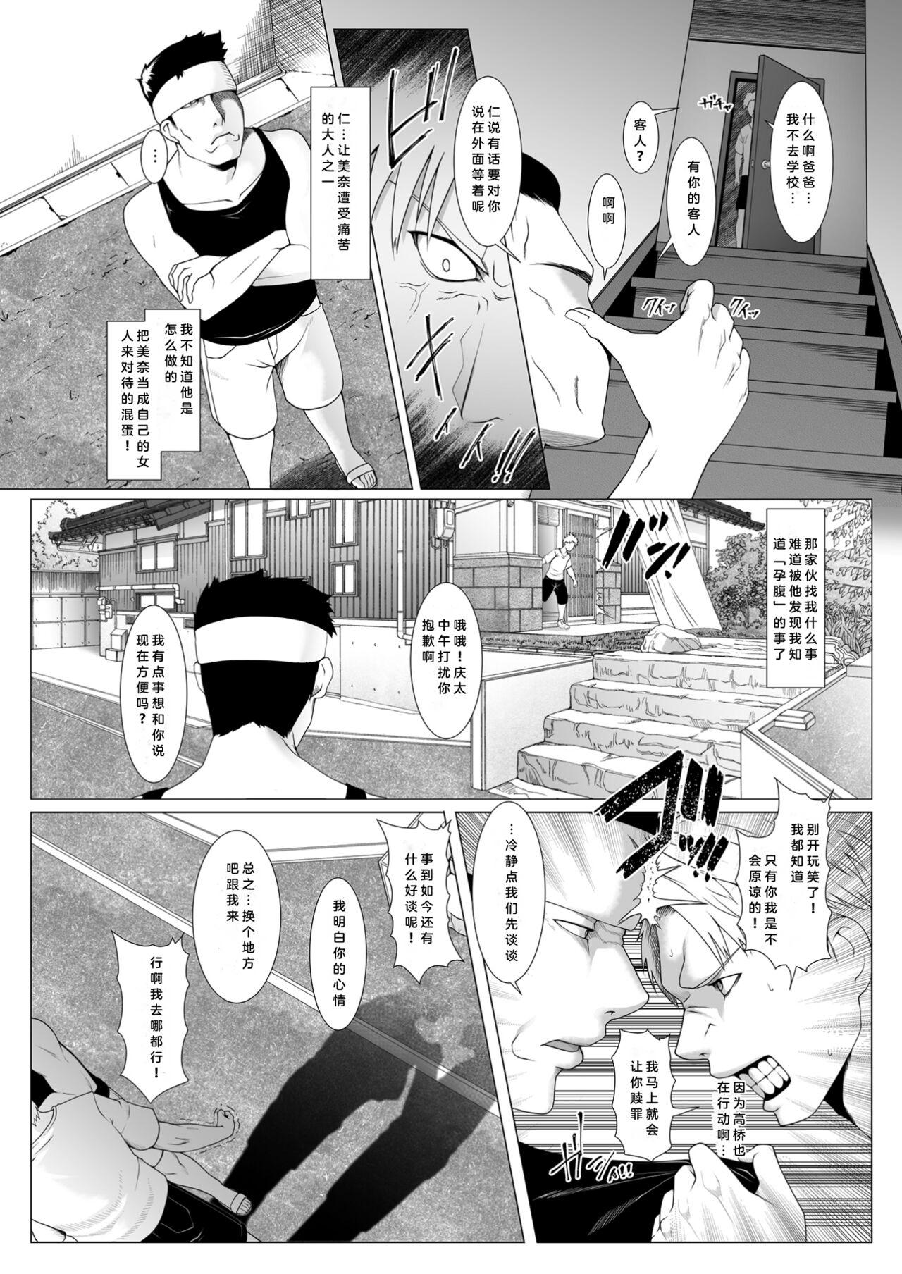 Casero Haramase no Shima 4 - Original Best Blowjob - Page 4