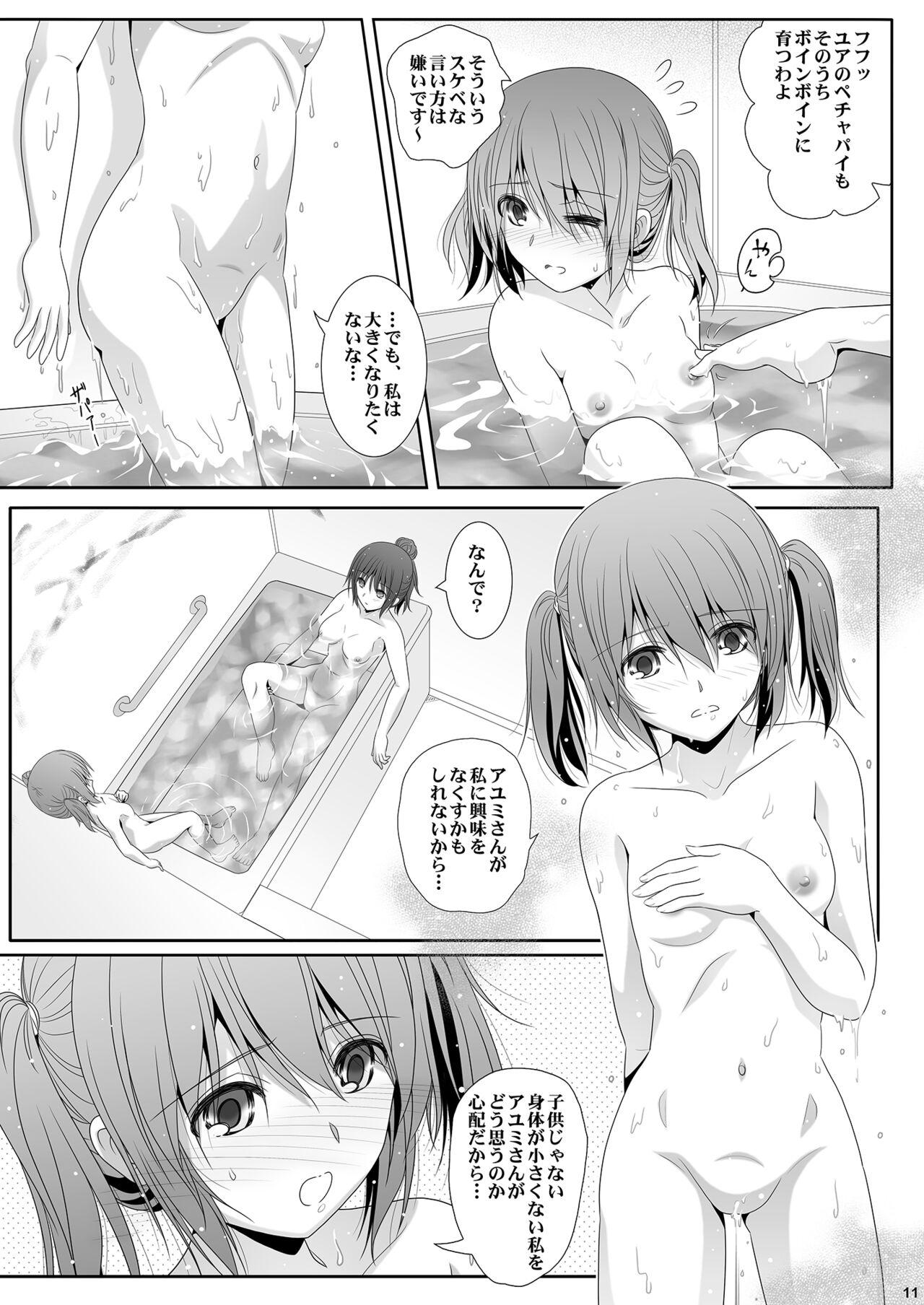 Mask Toshi no Thirteen - Age Difference is 13 Years - Original Real Amateurs - Page 11