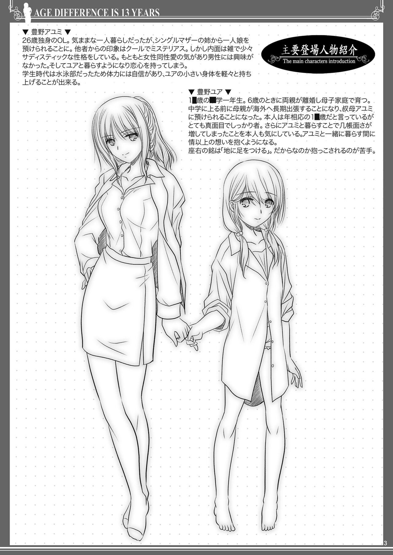 Cutie Toshi no Thirteen - Age Difference is 13 Years - Original Job - Picture 3