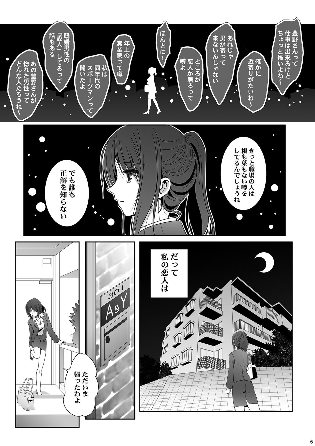 Cutie Toshi no Thirteen - Age Difference is 13 Years - Original Job - Page 5