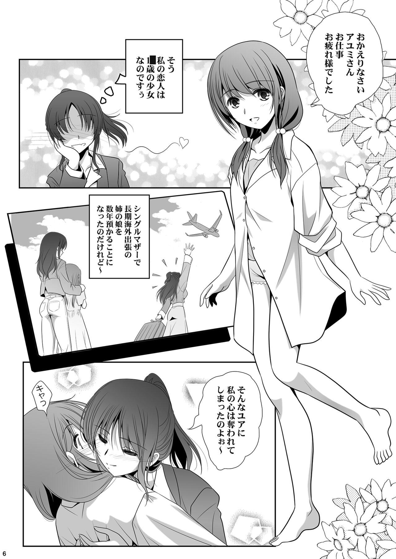 Cutie Toshi no Thirteen - Age Difference is 13 Years - Original Job - Page 6