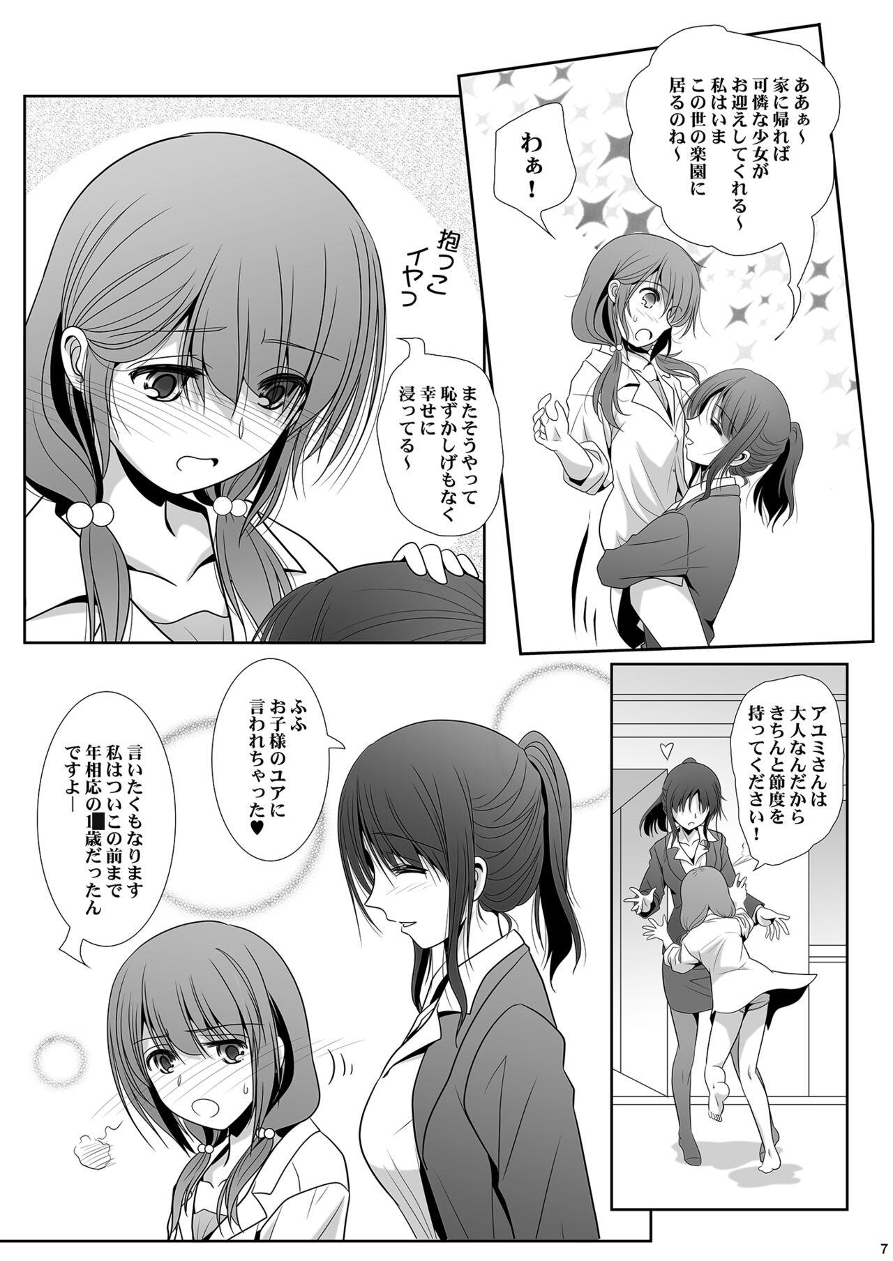 Cutie Toshi no Thirteen - Age Difference is 13 Years - Original Job - Page 7