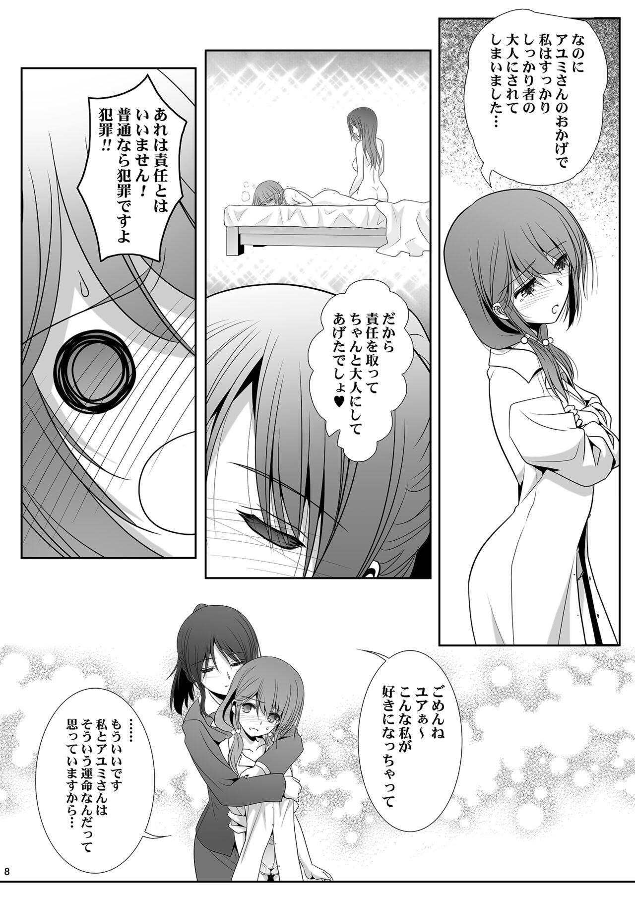 Mask Toshi no Thirteen - Age Difference is 13 Years - Original Real Amateurs - Page 8