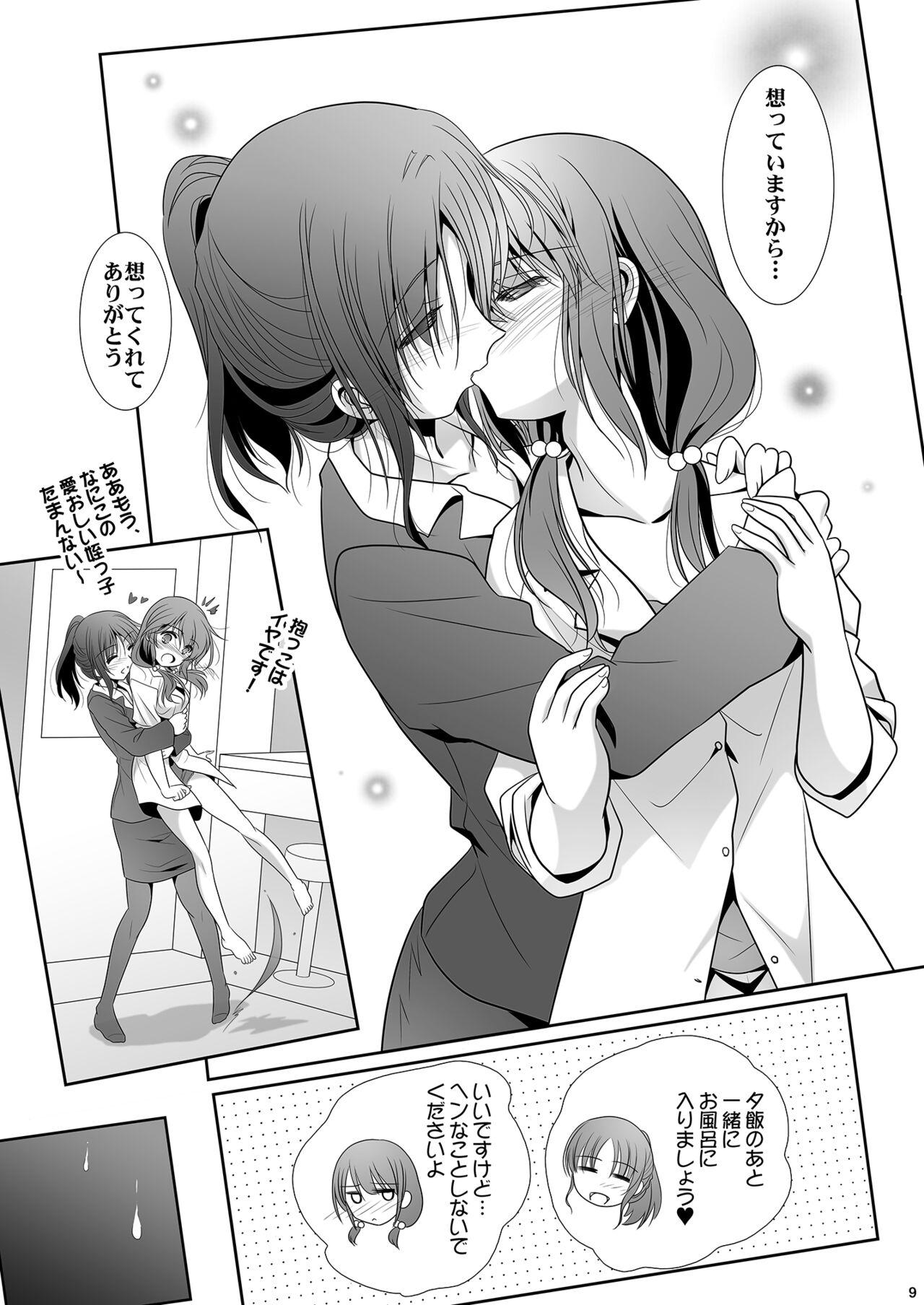 Mask Toshi no Thirteen - Age Difference is 13 Years - Original Real Amateurs - Page 9