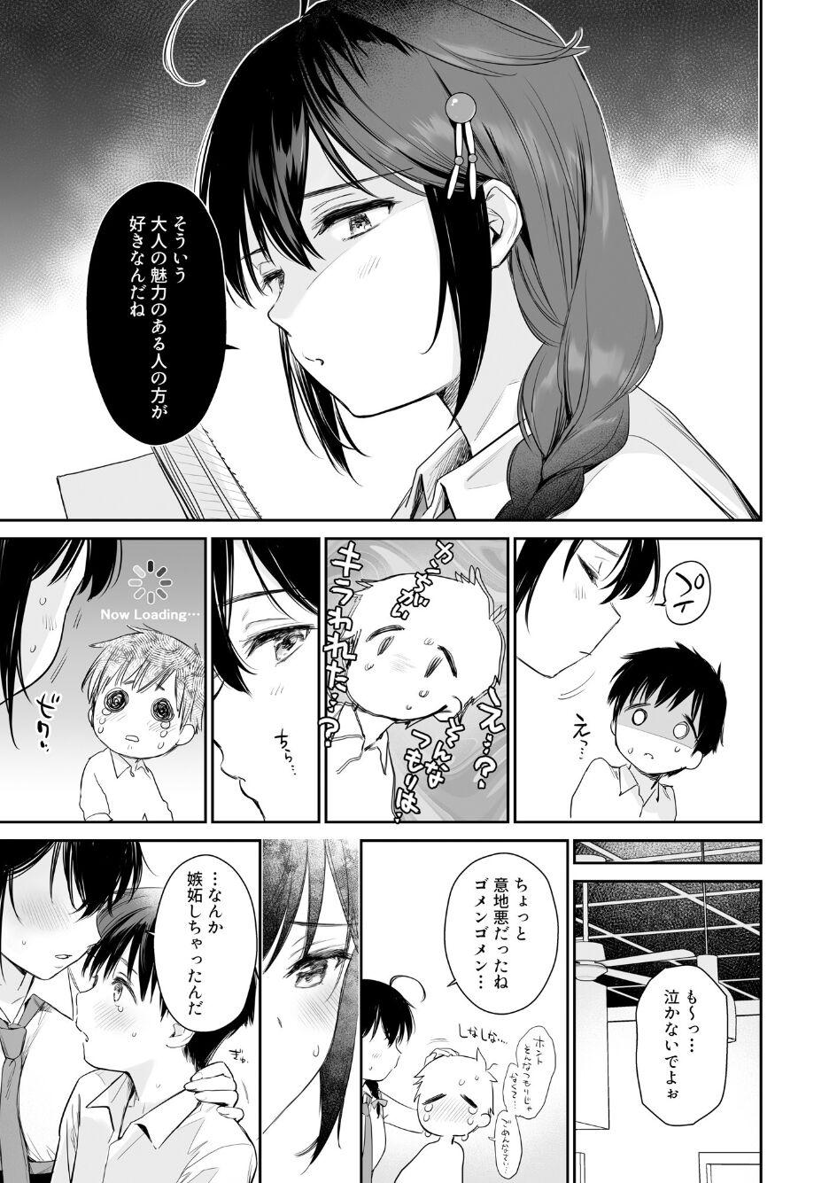 Face Fucking Shigure Bedwetter 4 - Kantai collection Finger - Page 4