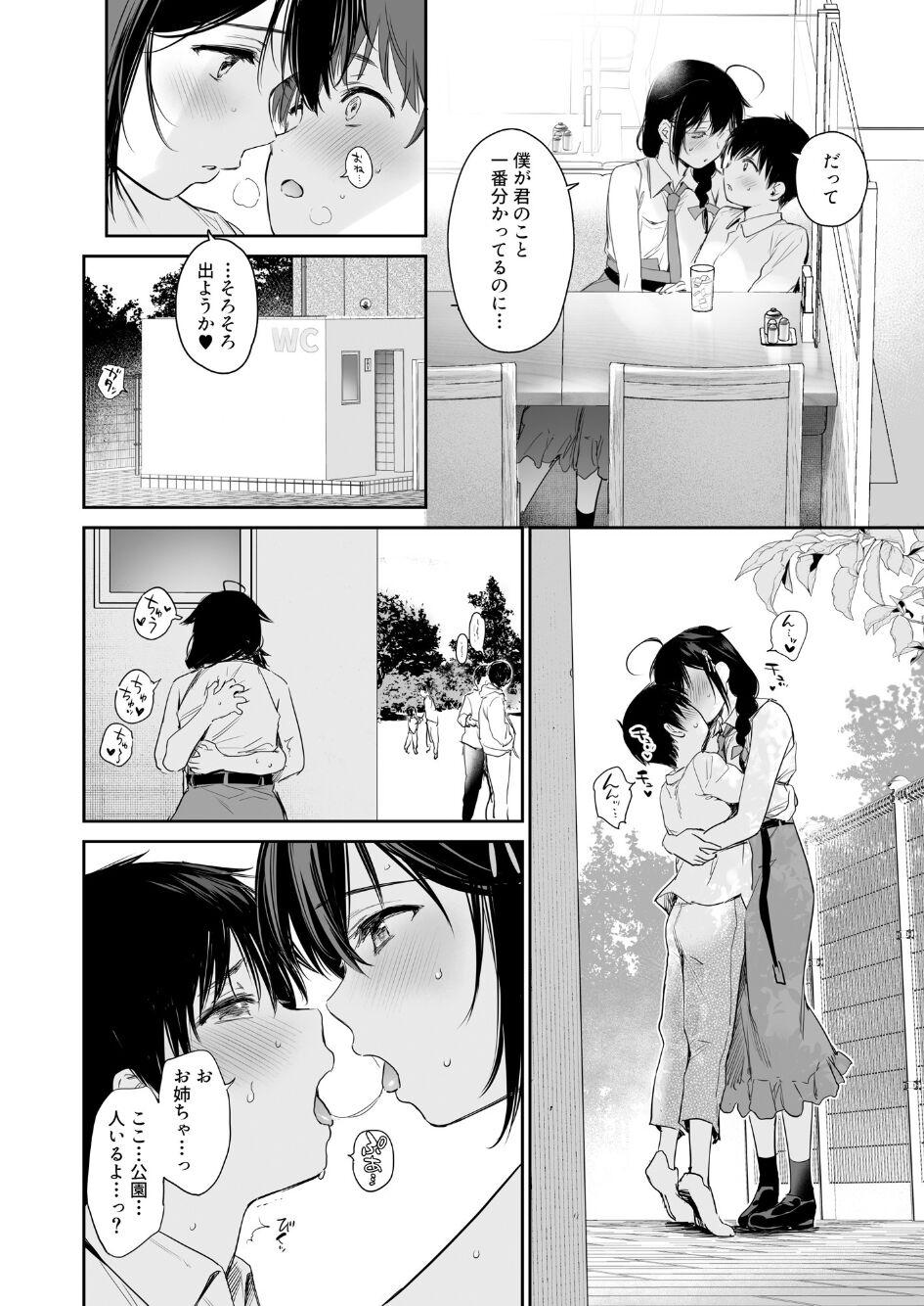 Indonesian Shigure Bedwetter 4 - Kantai collection Freeporn - Page 5