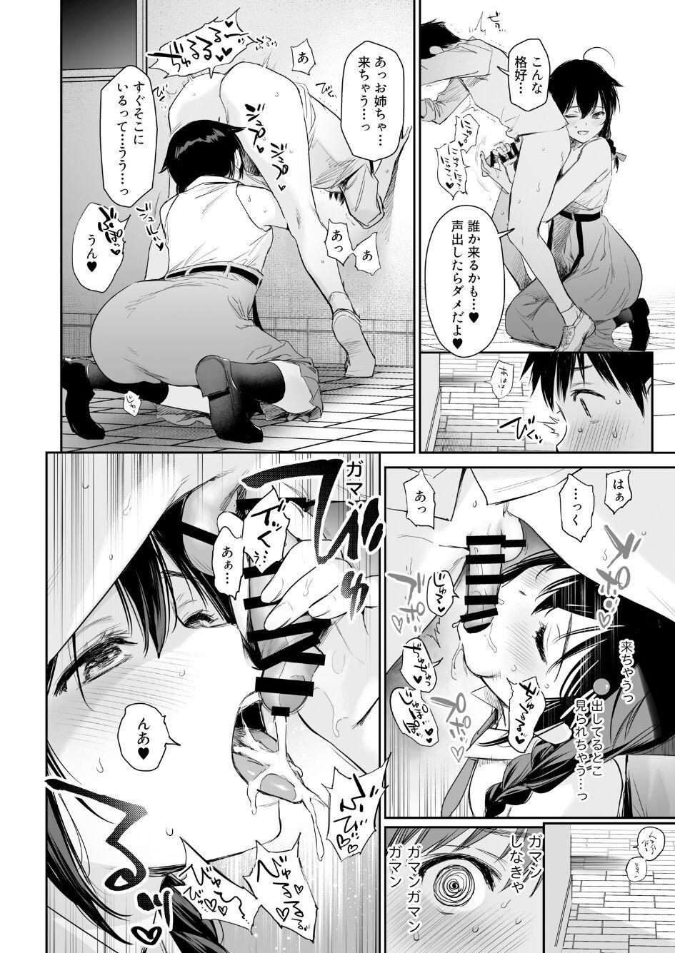 Face Fucking Shigure Bedwetter 4 - Kantai collection Finger - Page 7