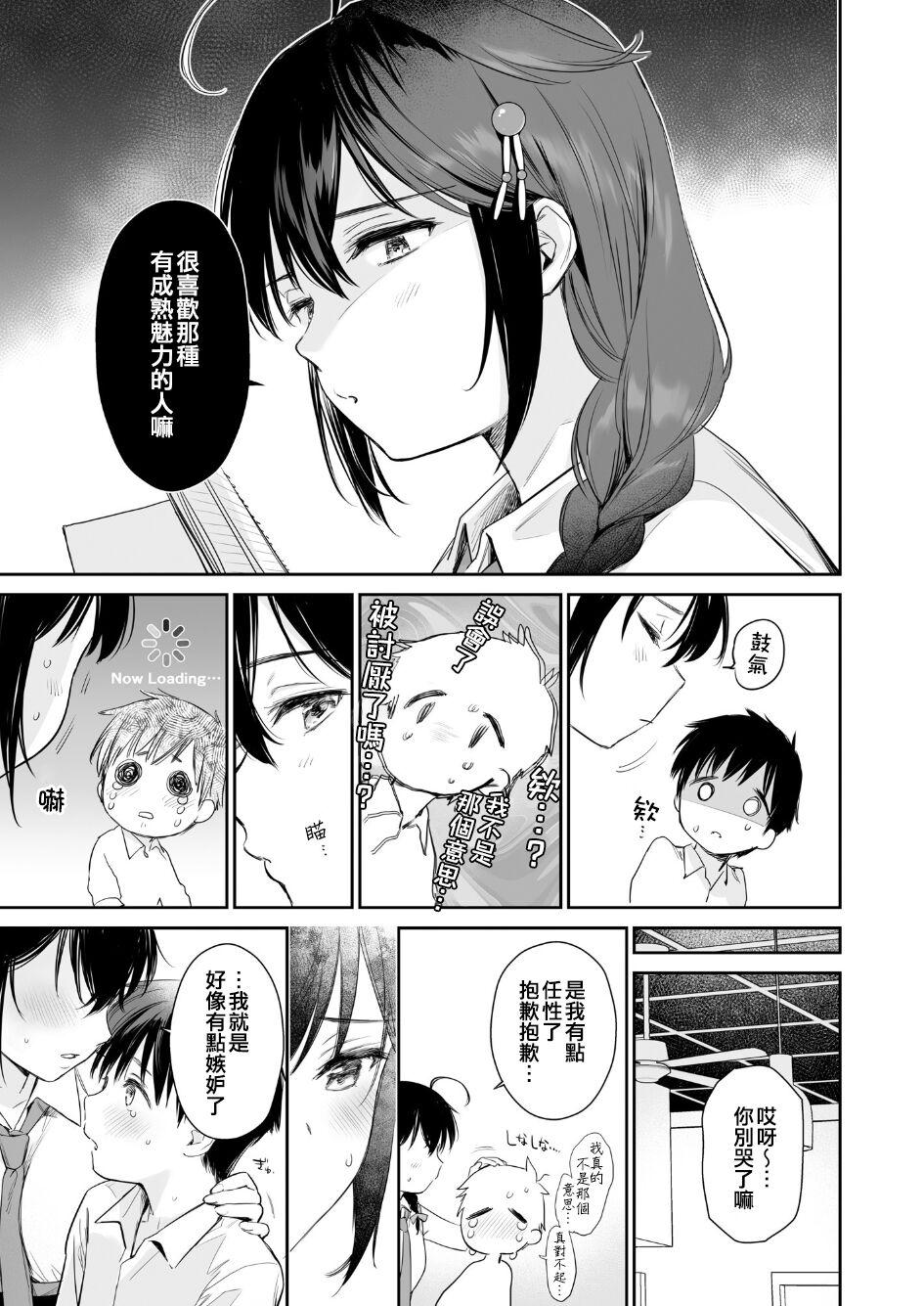 Pauzudo Shigure Bedwetter 4 - Kantai collection Worship - Page 5