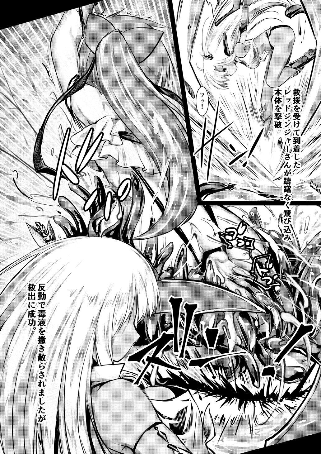 Penis Sucking Gaichuu Higai Houkokusho File 4 - Flower knight girl Spa - Page 12