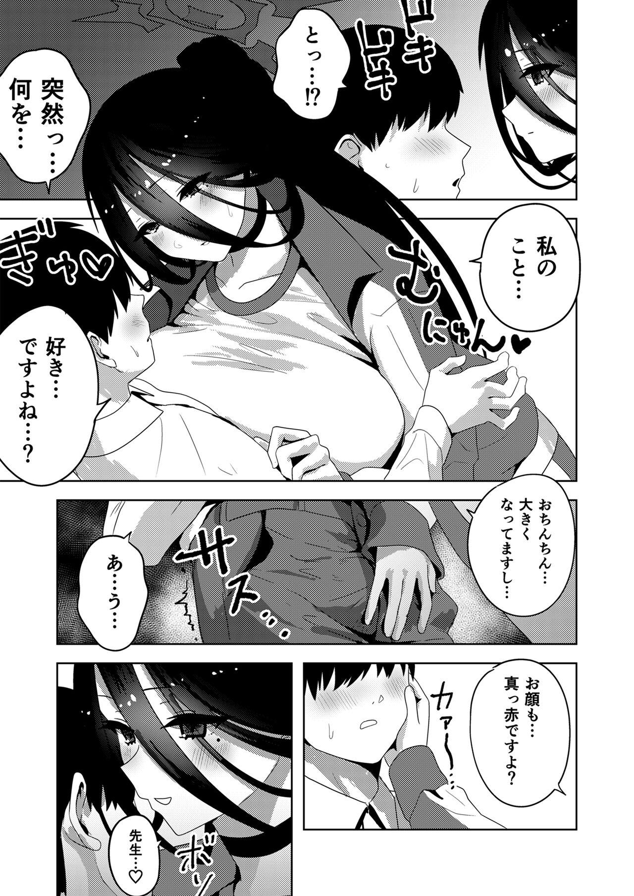 Homosexual [Hana no Shita ga Nagai (nagai)] Hasumi de Onanie Shiyou (Teian) - Let's masturbate with hasumi (Blue Archive) [Digital] - Blue archive Nasty Free Porn - Page 11