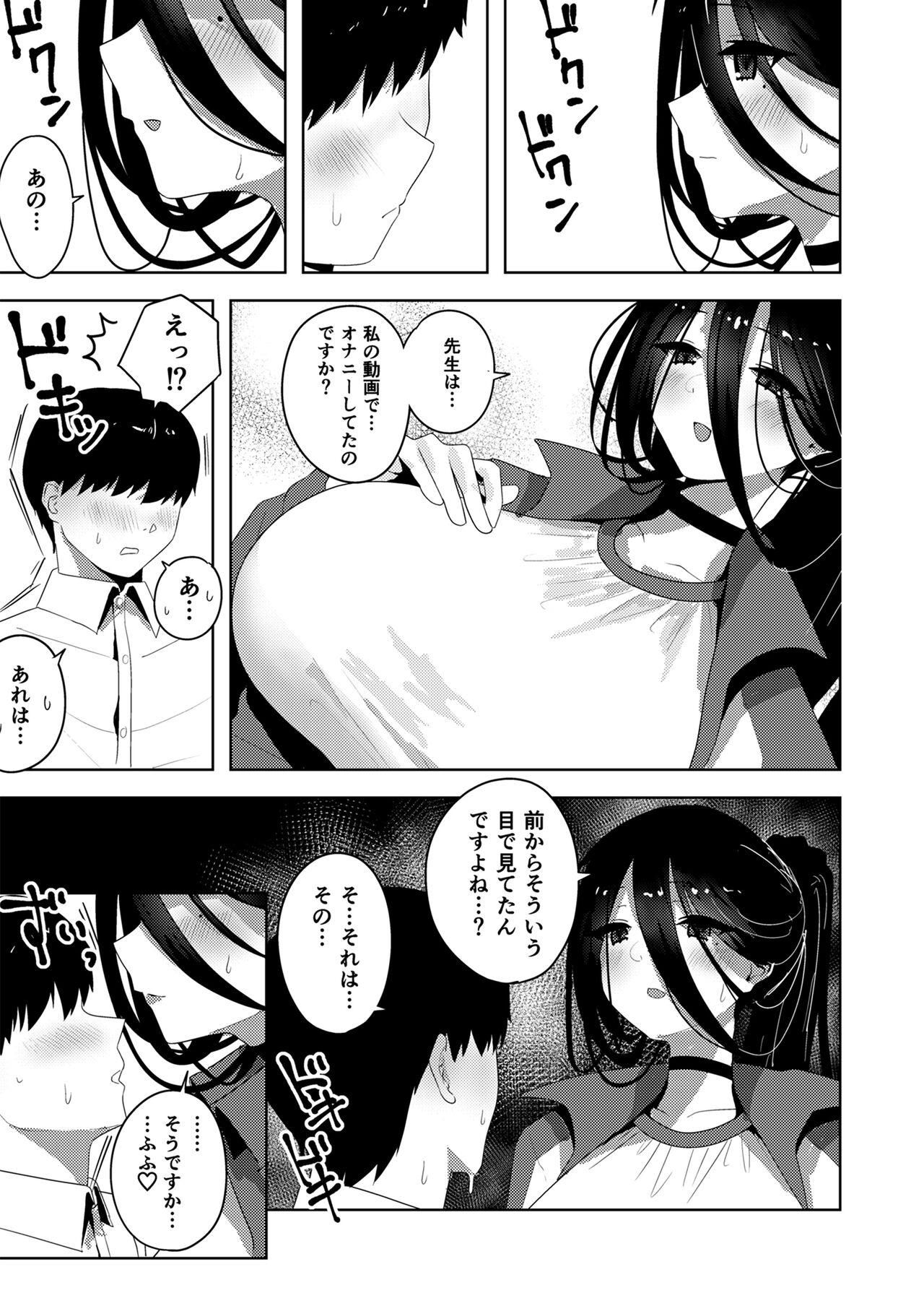 Gay [Hana no Shita ga Nagai (nagai)] Hasumi de Onanie Shiyou (Teian) - Let's masturbate with hasumi (Blue Archive) [Digital] - Blue archive Time - Page 9