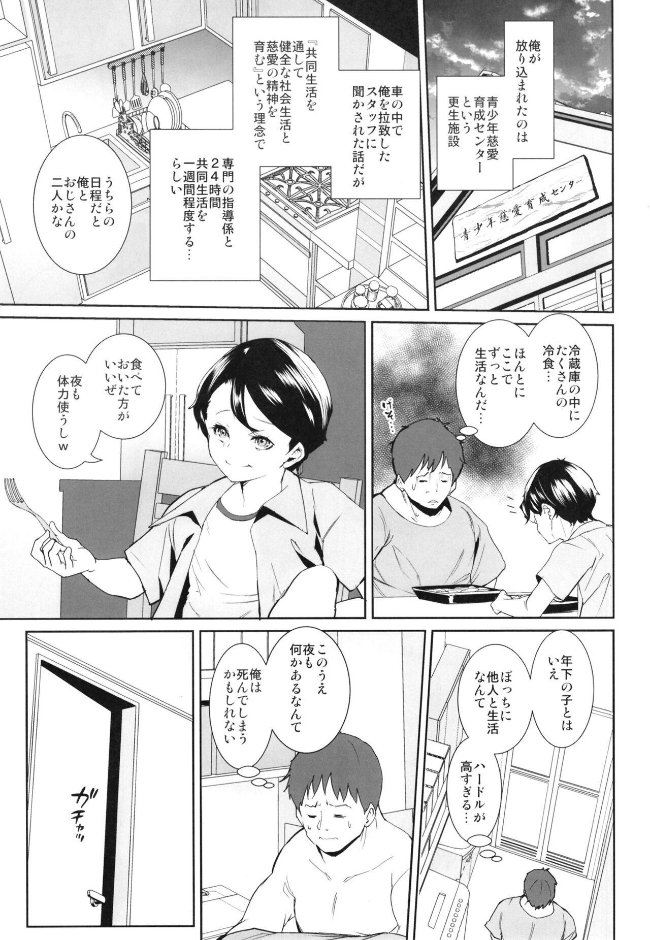 Ftvgirls Anata no tame ni shigo kasete kudasai - Original Teen Sex - Page 5