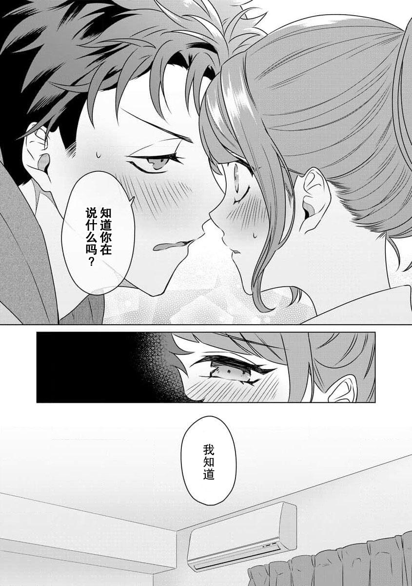 Yuunou Engineer ni wa Ura no Kao ga Aru Watashi o Kaihatsu suru Dekiai Step | 能干程序员隐藏的一面 把我“开发”的溺爱步骤 1-10 61