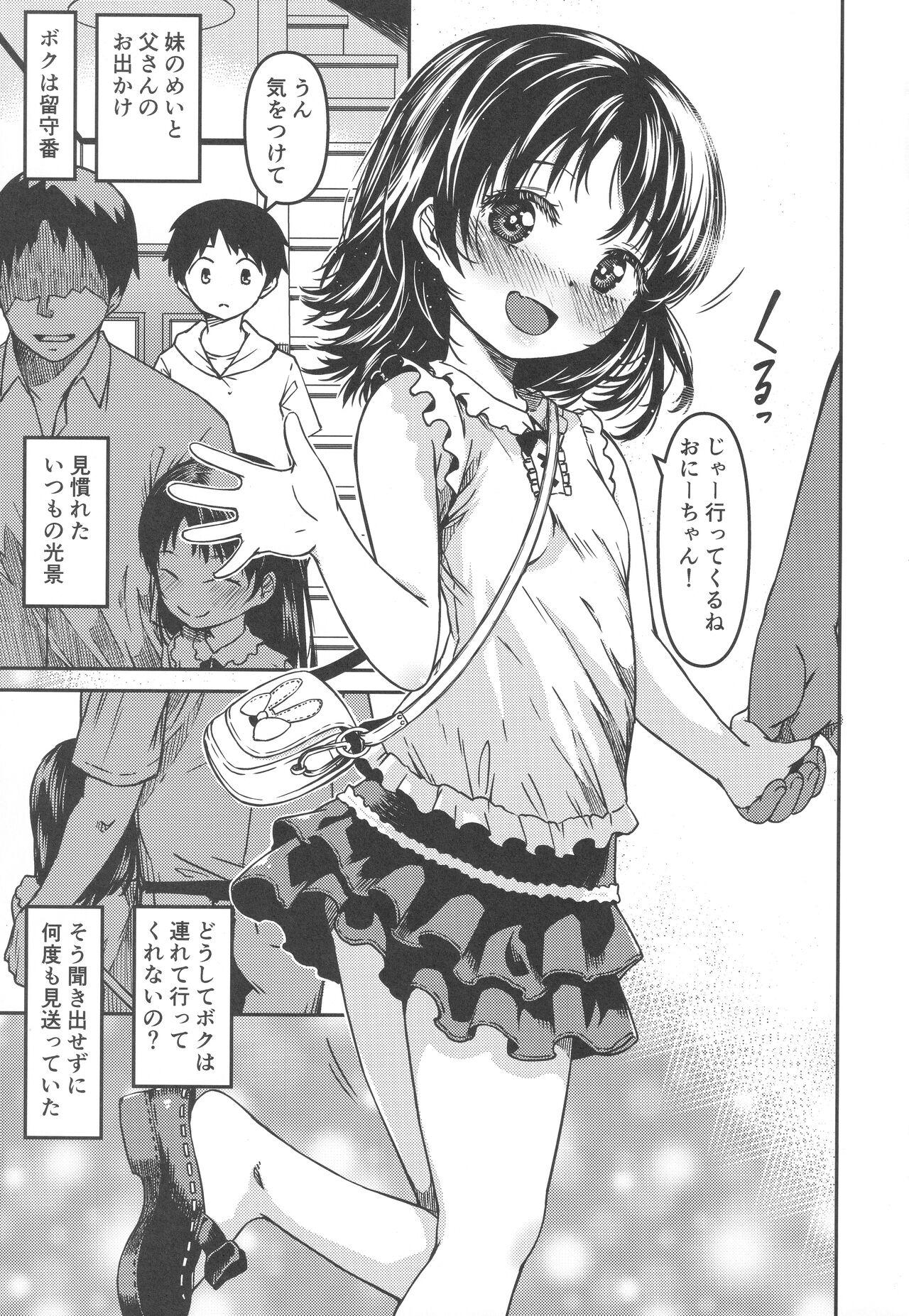 Mistress Imouto to Papa to Boku no Fukuzatsu na Katei Jijou - Original Whipping - Page 2